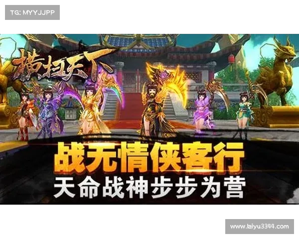 横扫天下手游征战攻略:所向披靡,天下尽收囊中 横扫天下手游征战攻略:所向披靡,天下尽收囊中