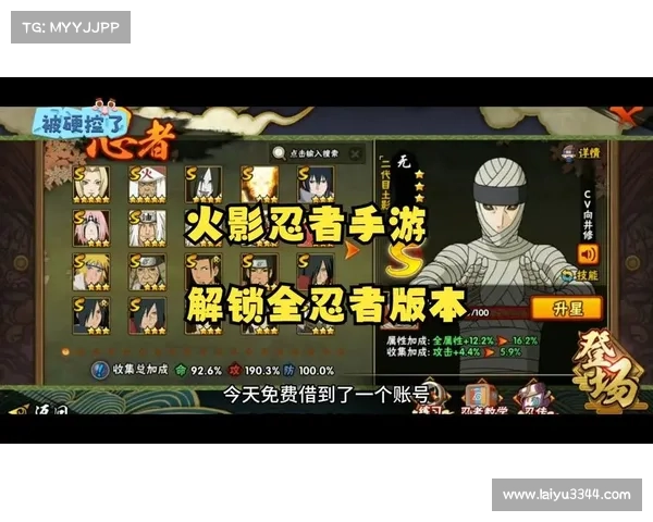 火影忍者手游忍者升星