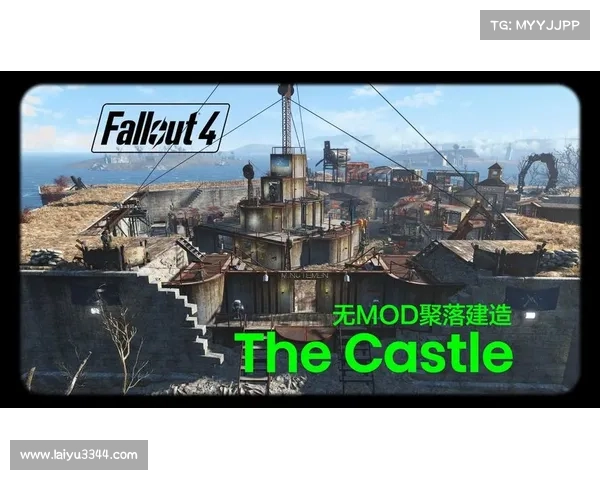 辐射4：快速建造秘籍