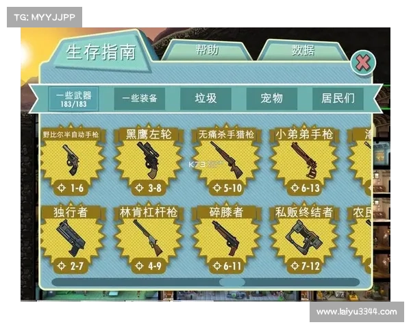 辐射避难所OL：装备强化之道